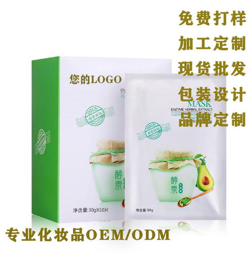广东面膜贴牌生产价格及产品介绍 扬意OEM助力日用化学品牌升级